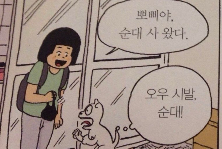 버블 2일차 후기