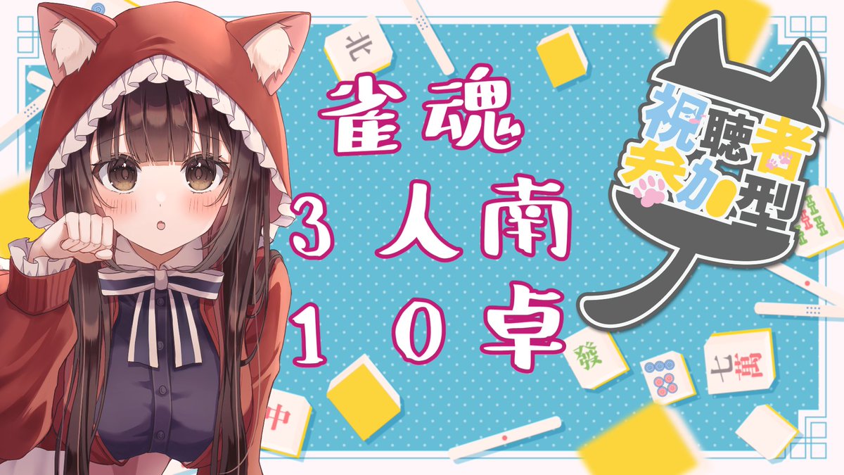 配信終了しました！ 月曜日に内科行ってきます！！！