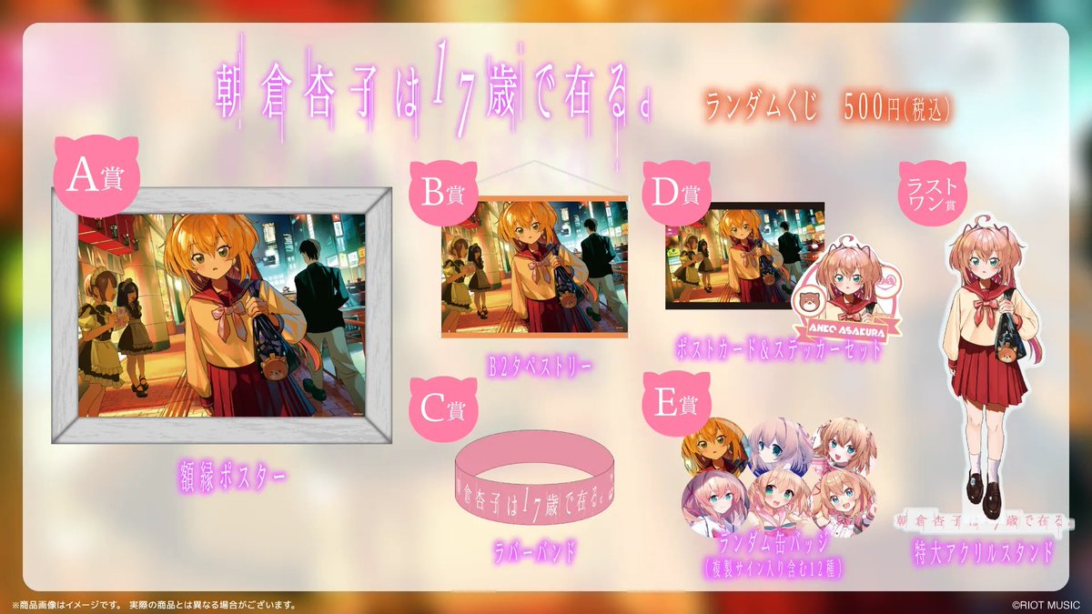 朝倉杏子17歳 ‼️