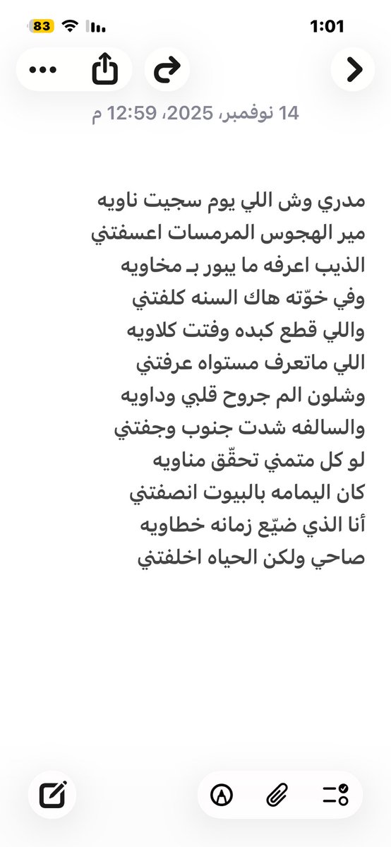 أنا الذي ضيّع زمانه خطاويه
صاحي ولكن الحياه اخلفتني 
#جحان_زيد