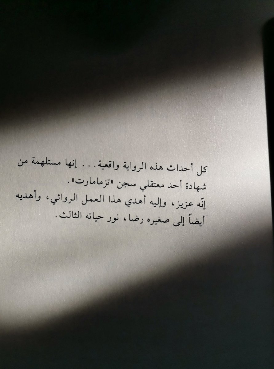 h0r_ali's tweet photo. الرواية اللي اعطيها ١٠/١٠ 
أسلوب الكاتب يخليك تعيش الأحداث واستمتع في القراءة وما ودك توقف

#تحدي_القائمة  #قراءة #كتب #روايات https://t.co/iDAVJ3C3id