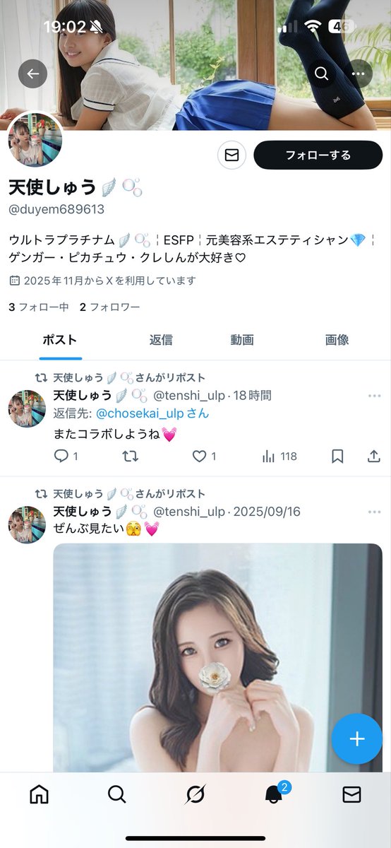 とうとう出たか！なりすまし！！
みんな協力して！！！！🚔🚨