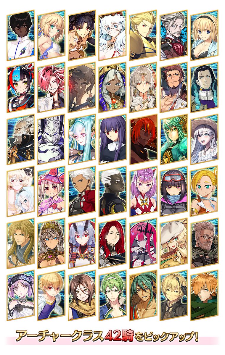 fgoproject's tweet photo. 【カルデア広報局より】
期間限定『「冠位戴冠戦：Archer」ピックアップ召喚』は、11月21日(金)12:59まで開催！

これまでの聖晶石召喚で登場したアーチャークラスのサーヴァントをピックアップする召喚をお見逃しなく！

詳しくは→https://t.co/94CjWNlwfF

#FGO https://t.co/k6x32YR0fj