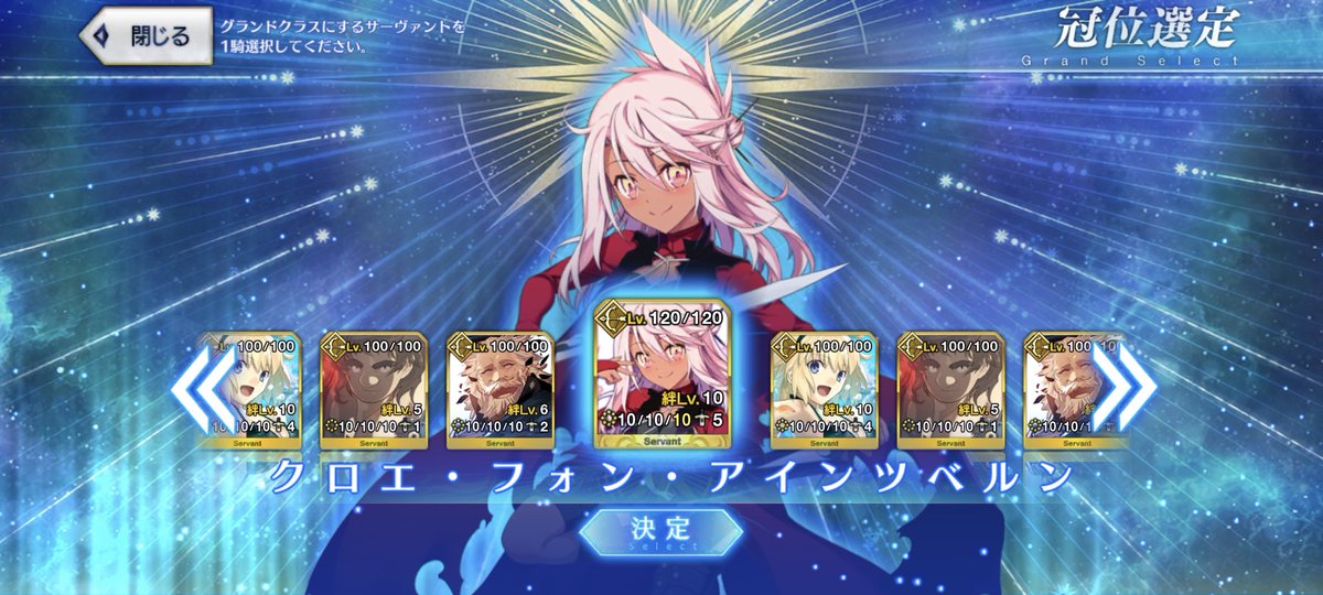 testes_rt's tweet image. やはり、初代嫁鯖のこの子にしちゃった！！
#FGO