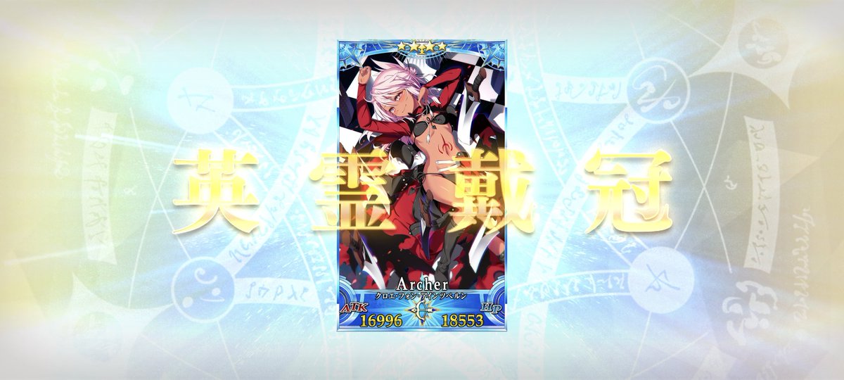 testes_rt's tweet image. やはり、初代嫁鯖のこの子にしちゃった！！
#FGO