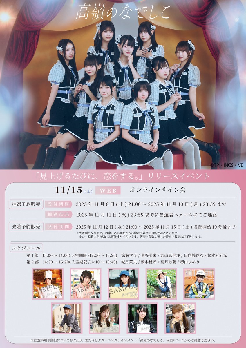 涼海 すう (@su_suzumi_) / Posts / X