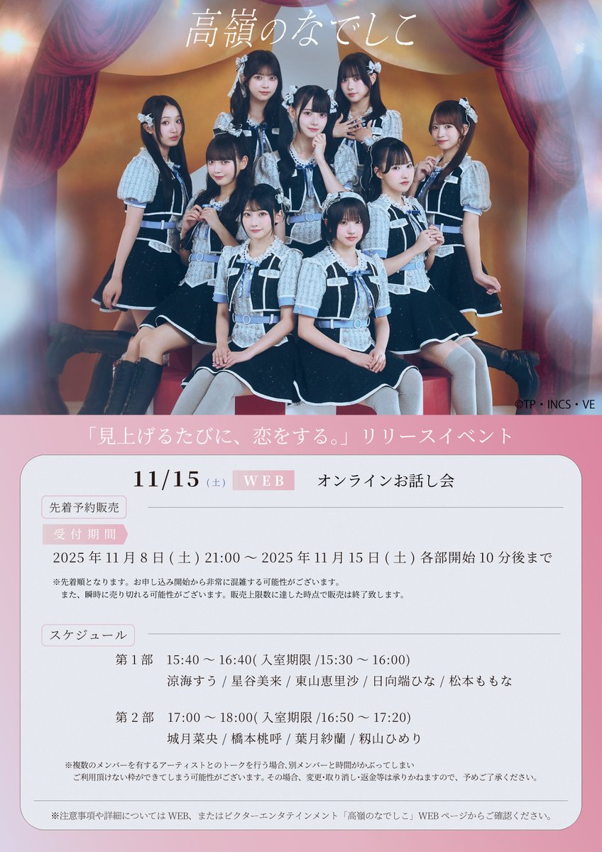 涼海 すう (@su_suzumi_) / Posts / X