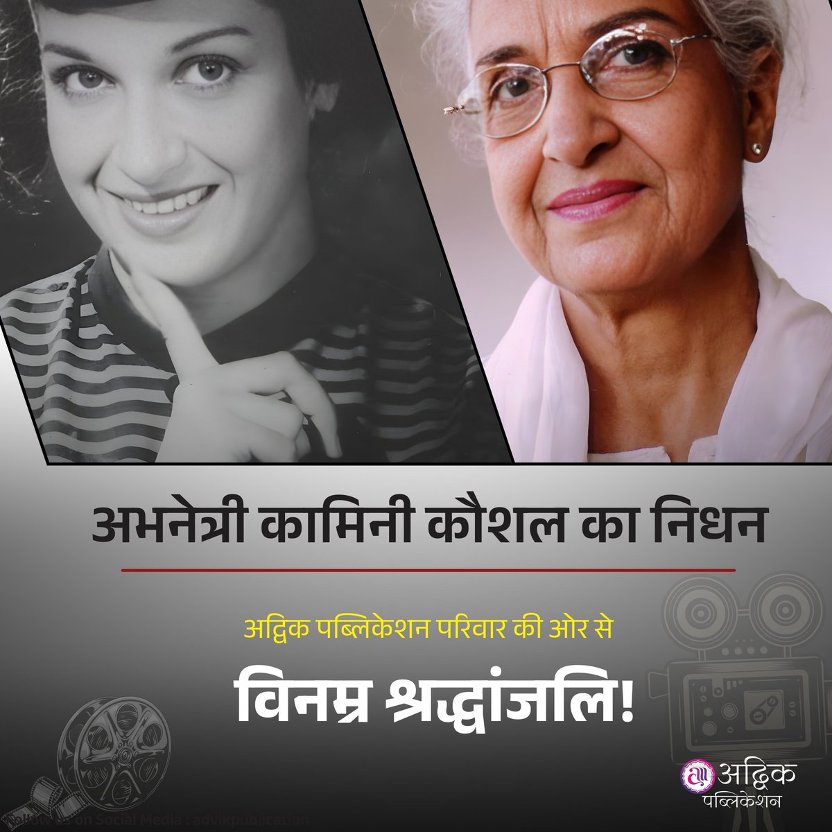 Advik Publication Pvt. Ltd tweet media