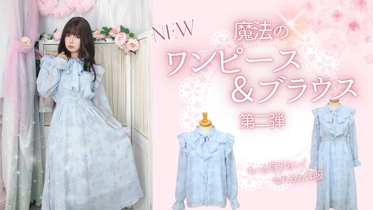 Pinky Closet（ピンキークローゼット） (@pinkycloset_jp) / Posts / X