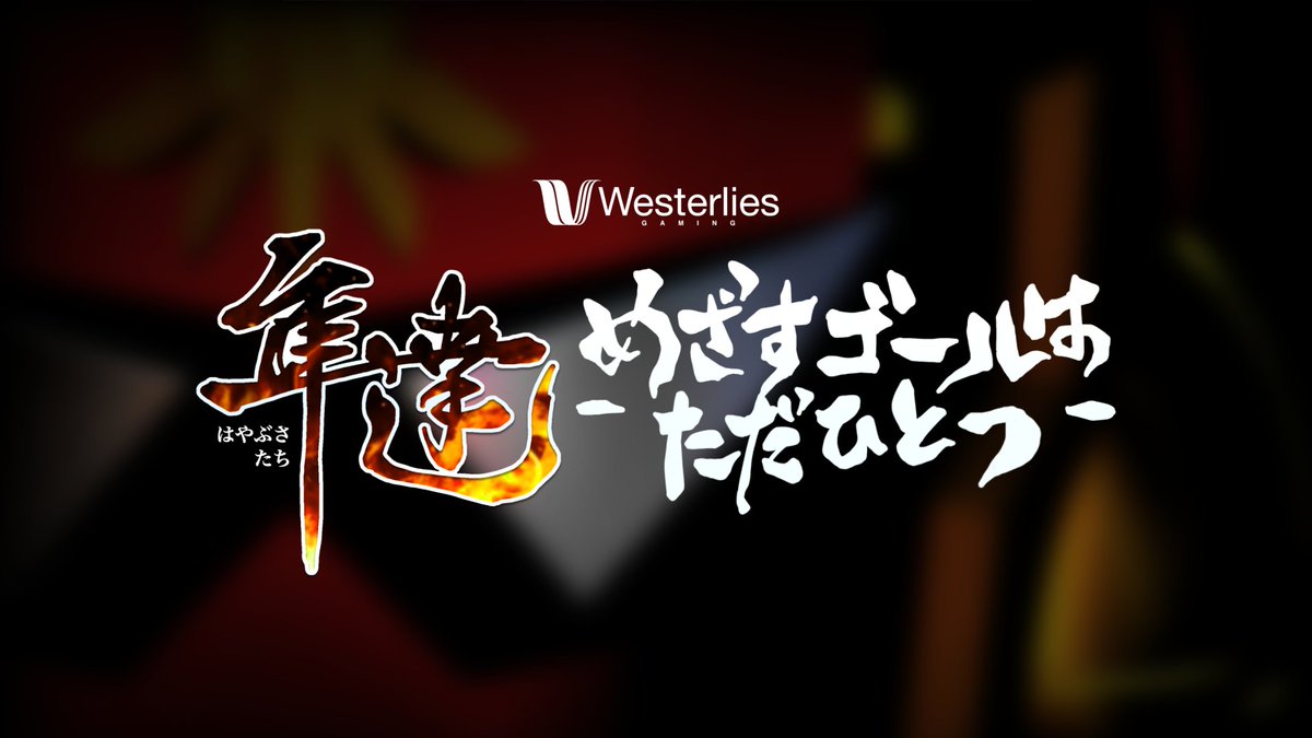 Westerlies Gaming tweet media