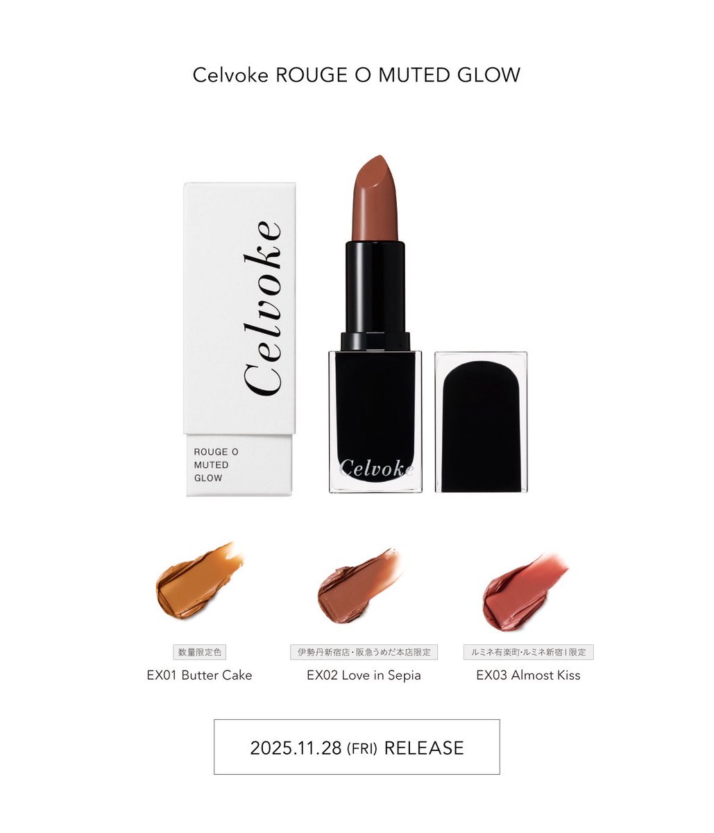Celvoke_jp's tweet image. 💫新リップ〈Rouge O〉
本日より 予約受付スタート！

透けるツヤ、抜け感のある発色。
“この私のままで、素敵だと思える”一本を。

全国発売は11/28。
ぜひお早めにチェックしてください。

#Celvoke #RougeO