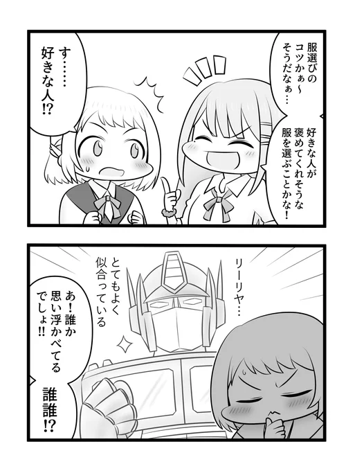 紫雲清夏と葛城リーリヤと服選びのコツ 