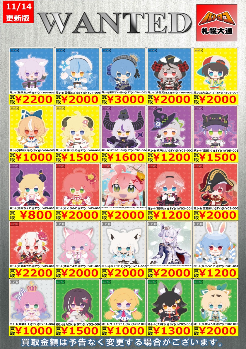 ╭━━━━━━━━━━━╮ 📢#ホロカ 買取情報 ╰━━━━━v