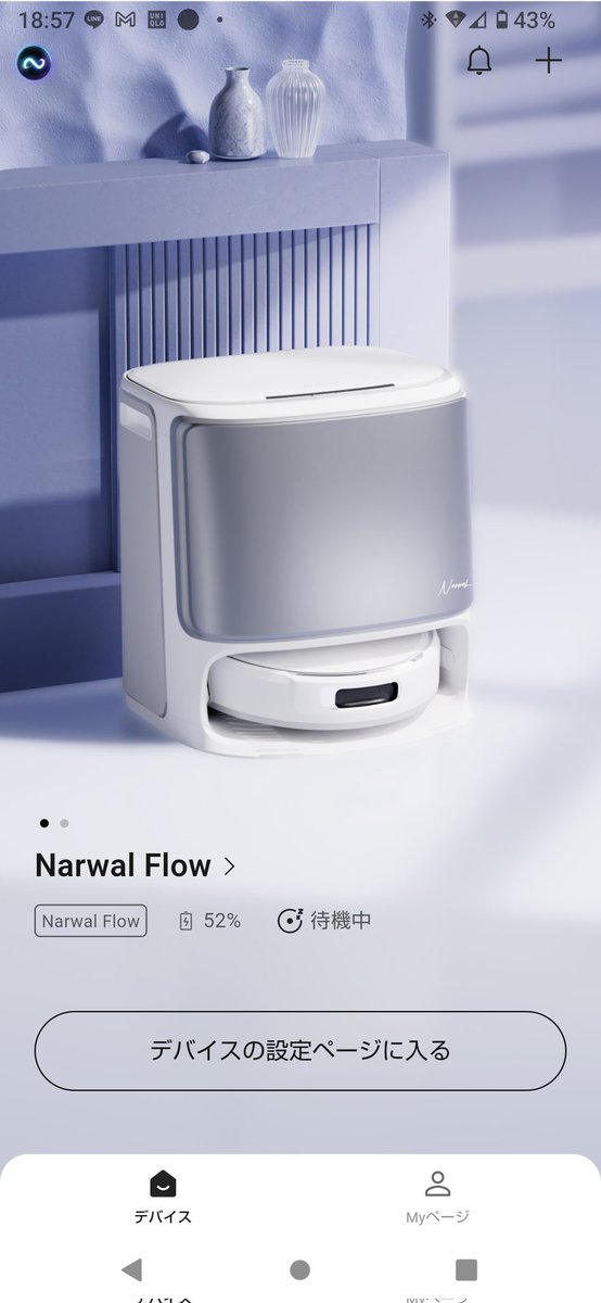 gou_gou777's tweet image. 今週末届いたのはNarwal Flow ロボット掃除機
しっかりとスーリィ🐱チェックが入ります✅
設置して充電開始🔌アプリ連携まで完了したので、動かすのは昼間にしよう
#NarwalFlow #ロボット掃除機