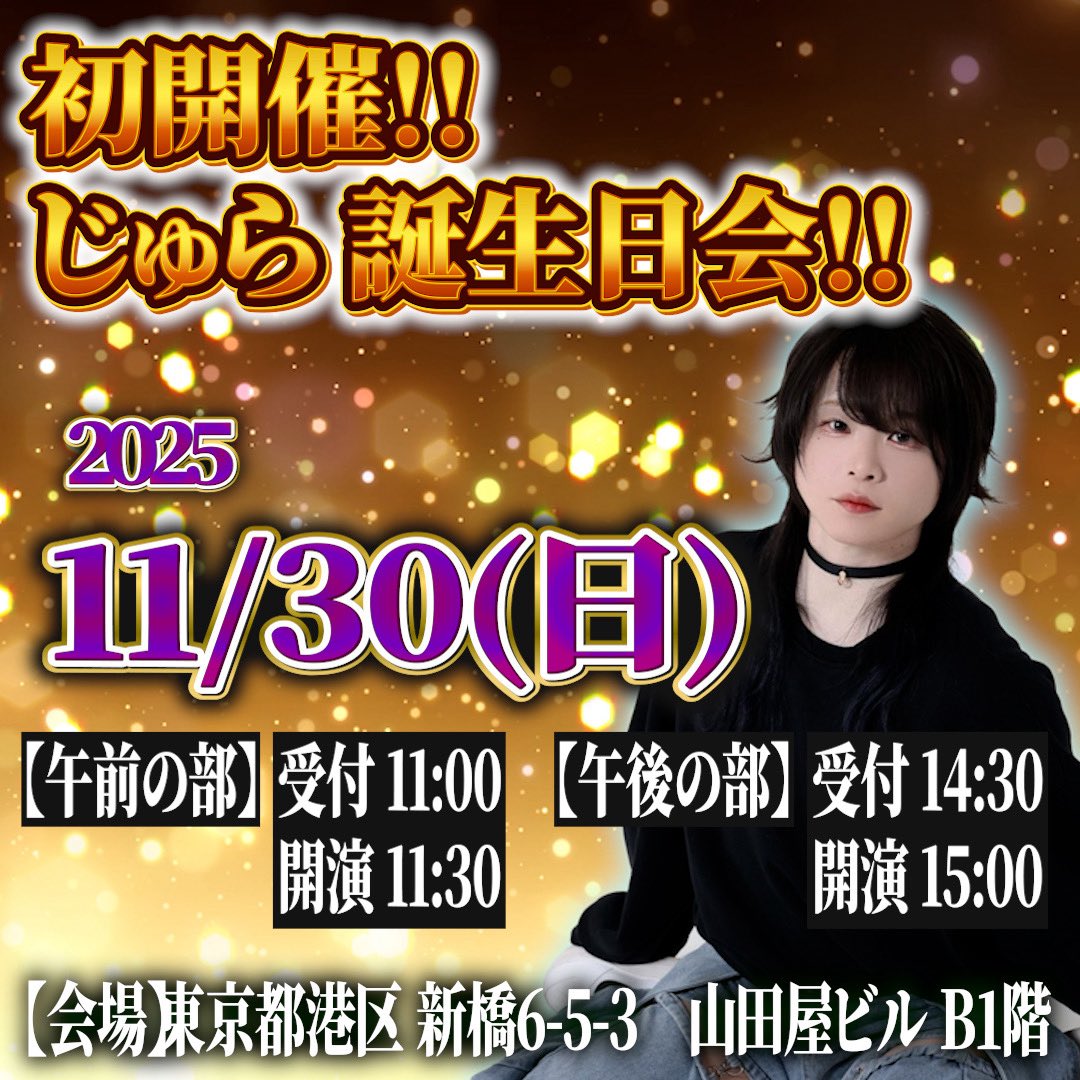 じゅら (@jura1124) / Posts / X