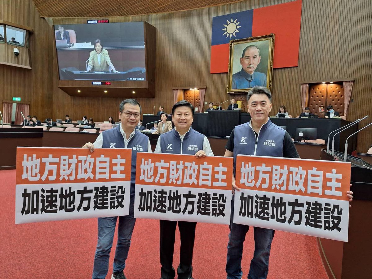 OlB5xR6vzI6Vv4B's tweet image. #傅崐萁🇹🇼

【財劃法亡羊補牢　今天起真正落實憲法地方自治】
【把錢還給地方政府　藍白協修財劃法幫民進黨圓夢】

國民黨、民眾黨共同提出的《財劃法修正案》三讀通過，恭喜全國2350萬人，真正 #落實地方自治，保障憲法帶給地方的權益。…