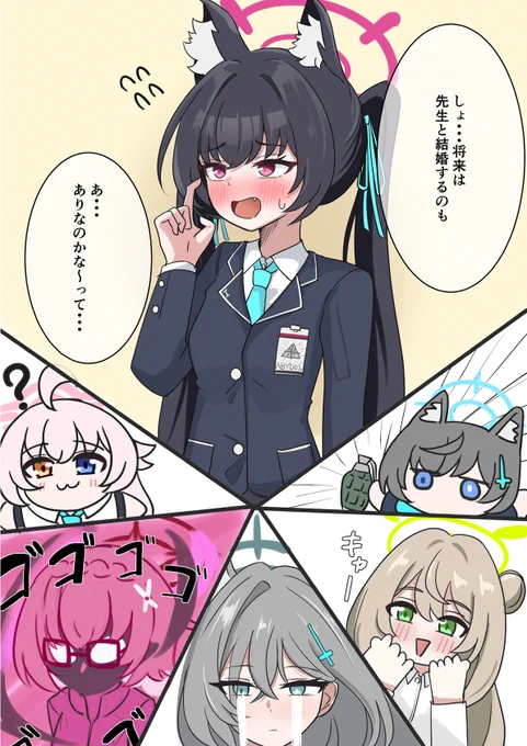 アビドスに激震が走る 