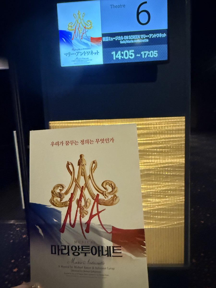 マリーアントワネット