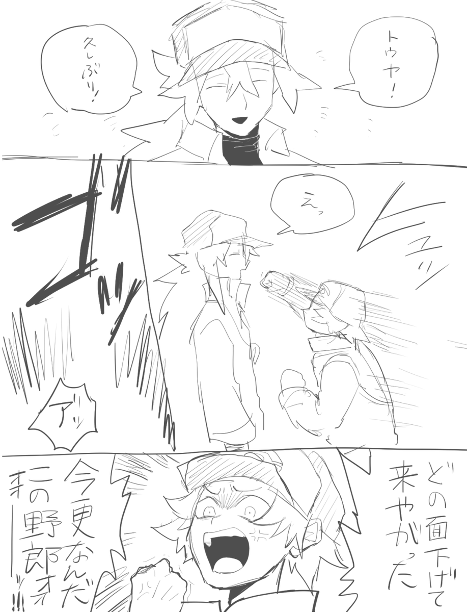 昔描いたN主♂ 