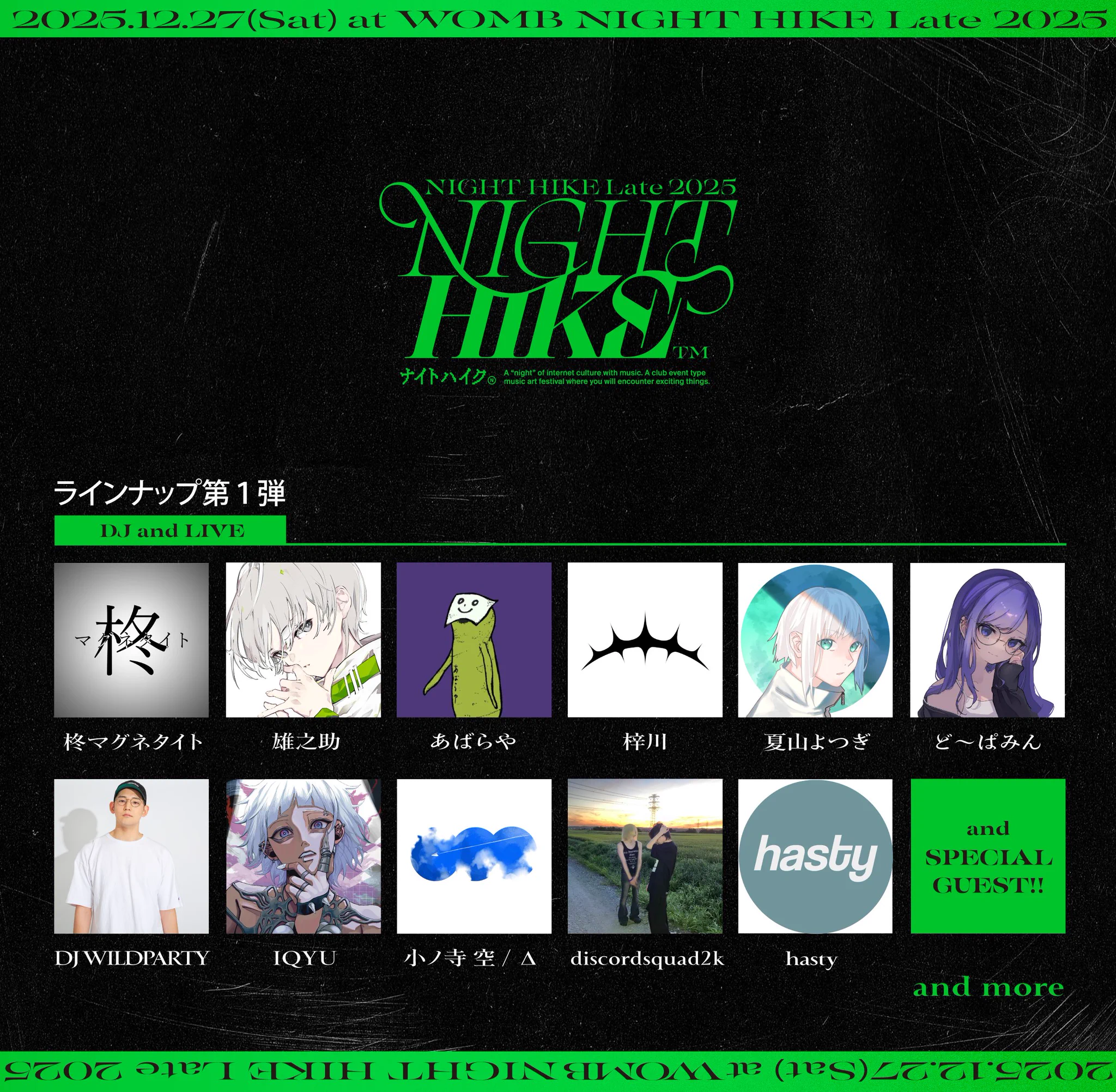 NIGHT HIKE @ 10/31-11/1幕張メッセ on X: 