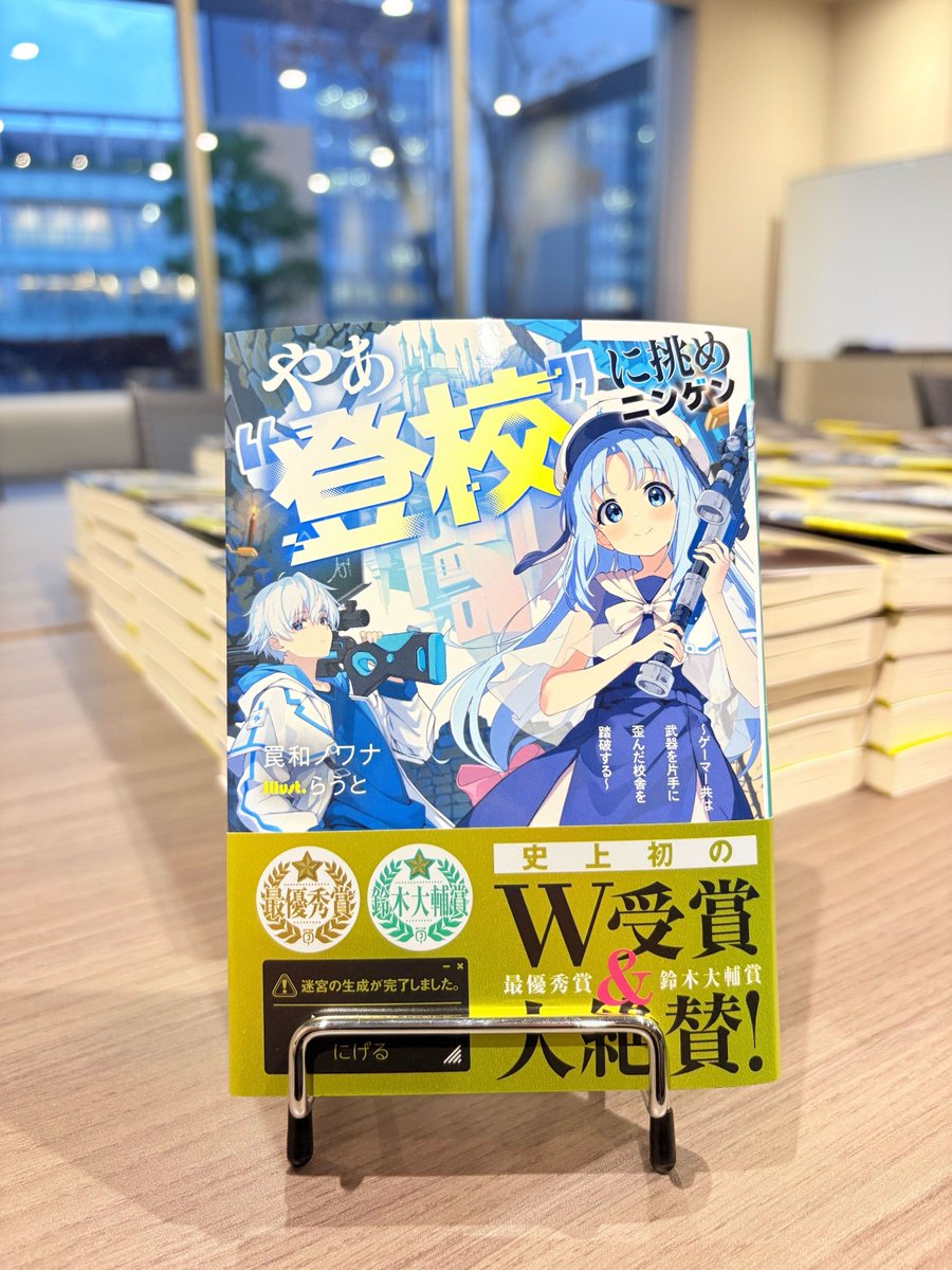 孔明ノワナ/罠和ノワナ🧪『やぁ“登校”に挑めニンゲン』 tweet media