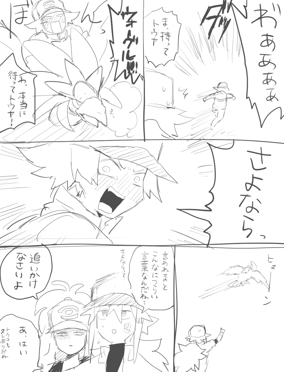 昔描いたN主♂ 