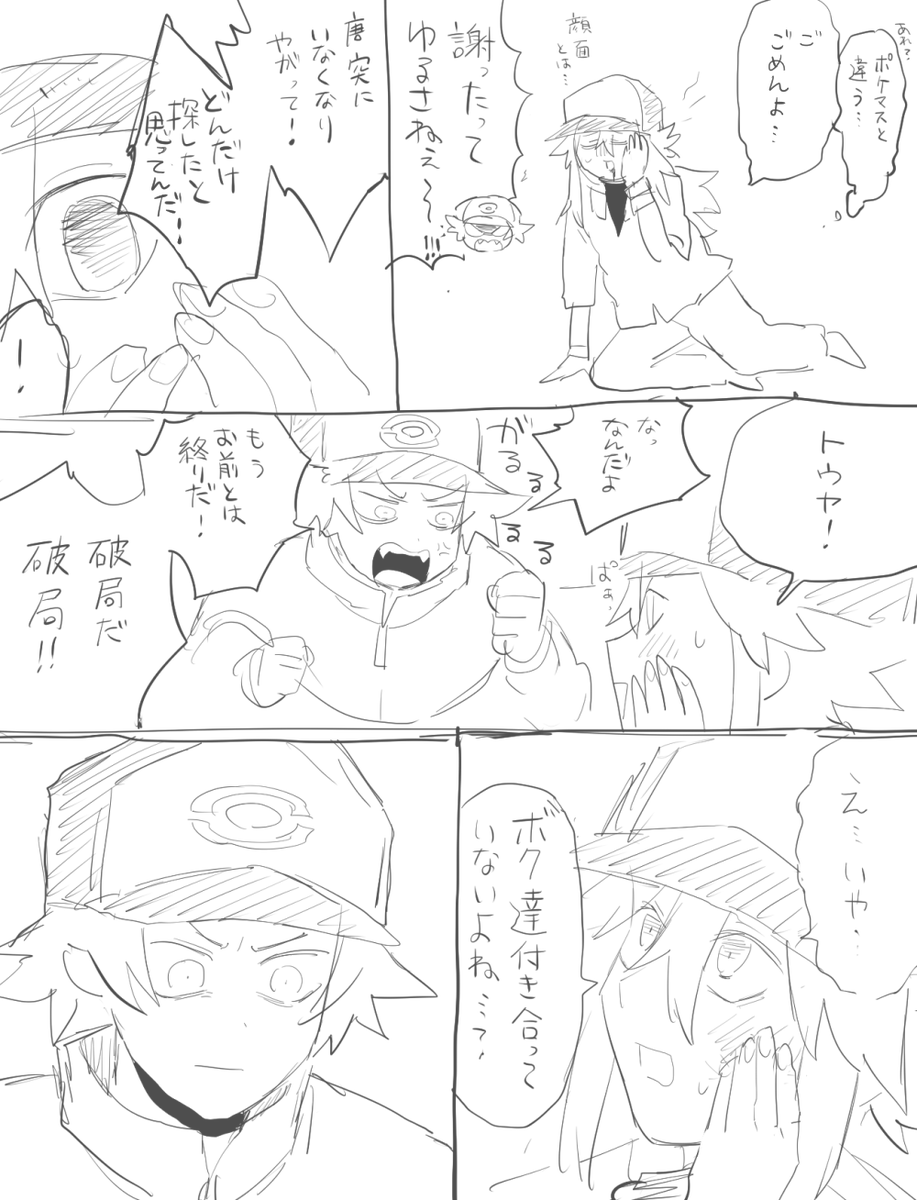 昔描いたN主♂ 