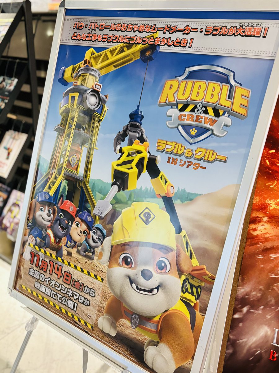 パウパトロール