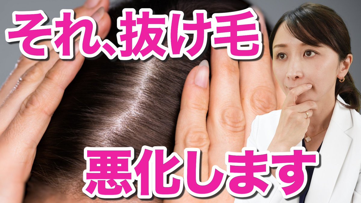 YouTube更新】 最近抜け毛が増えたな…という方、いませんか？ 秋は生理