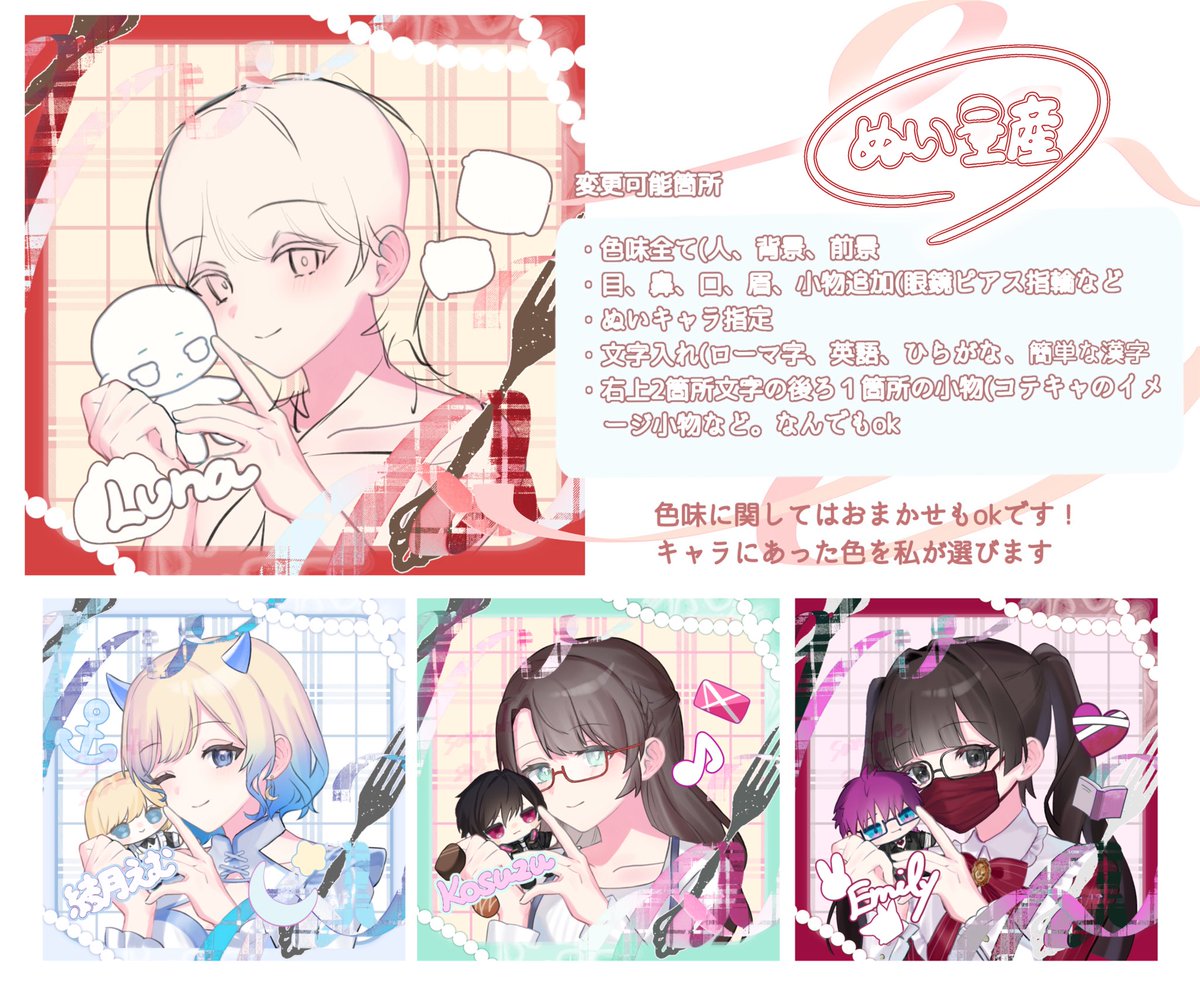 snhk_irai's tweet image. 🌷【ぬい量産】
┈┈┈┈┈┈┈┈┈┈┈┈┈┈┈┈┈
▶︎1枚3000円
お支払い：PayPay、銀行振込
納期：即日～人数で変動｡最長1ヶ月
┈┈┈┈┈┈┈┈┈┈┈┈┈┈┈┈┈┈┈
 #量産依頼  #有償依頼 
サンプルは無償企画のものです。ご参加ありがとうございました！次回も鍵垢中に開催します