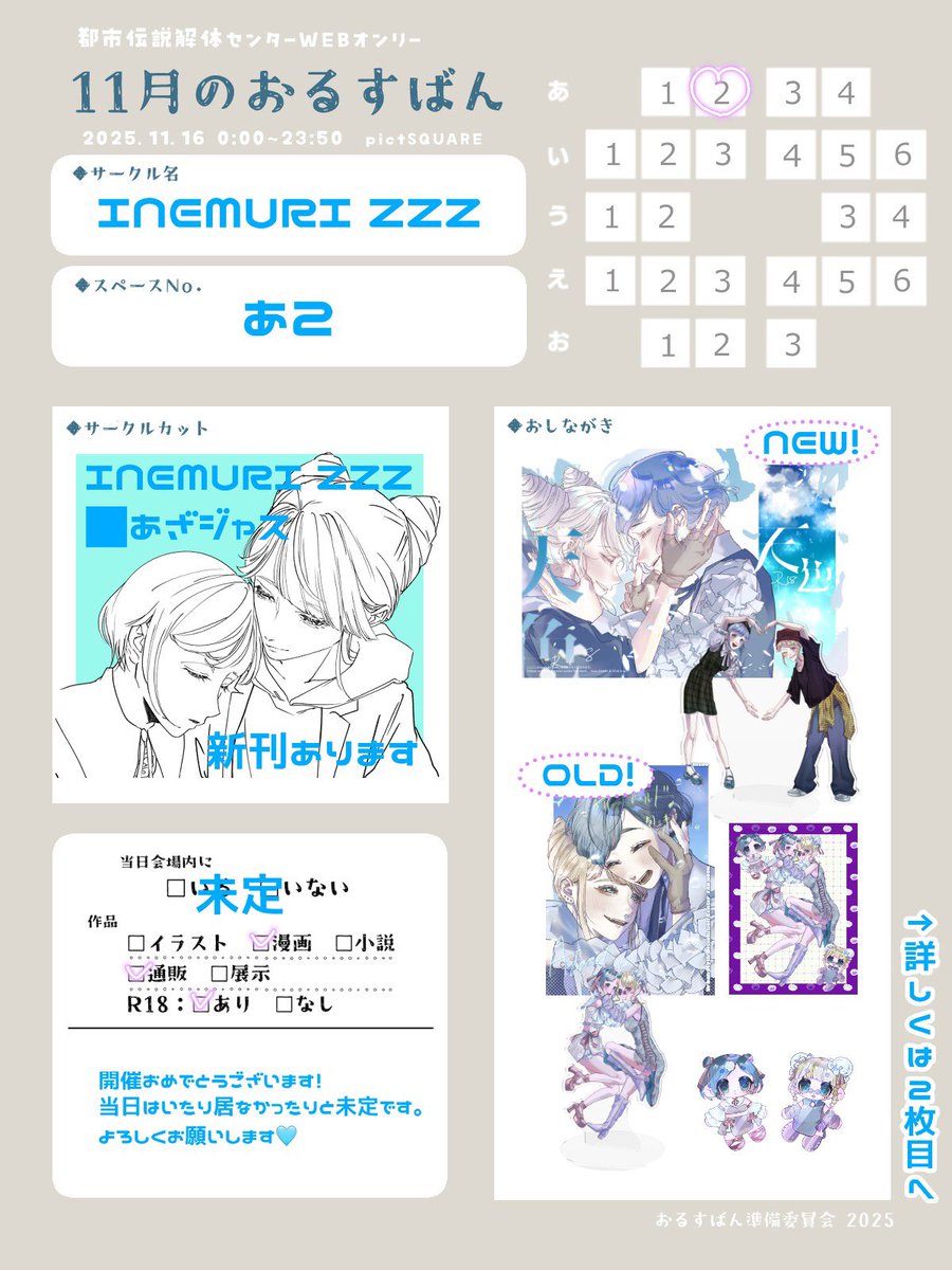 パル郎 (@azajas3150) / Posts / X