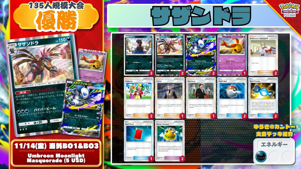 ORCHARD レアデッキ 11月3週目｜るなかす