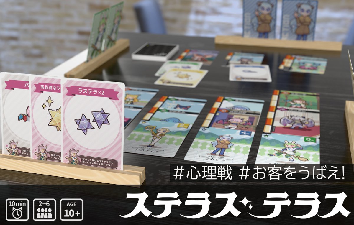 kuronekoloop's tweet image. #ゲムマ2025秋 に出す商品の紹介です！

マイナス✕マイナスで大逆転！2枚の手札をかけ算する、カード効果アリのハチャメチャ対戦ゲーム！
『カケルカケルカ』
gamemarket.jp/game/186974

お客さんを奪っちゃえ！価値が異なる魔法石、だましだまされ心理戦！
『ステラステラス』…