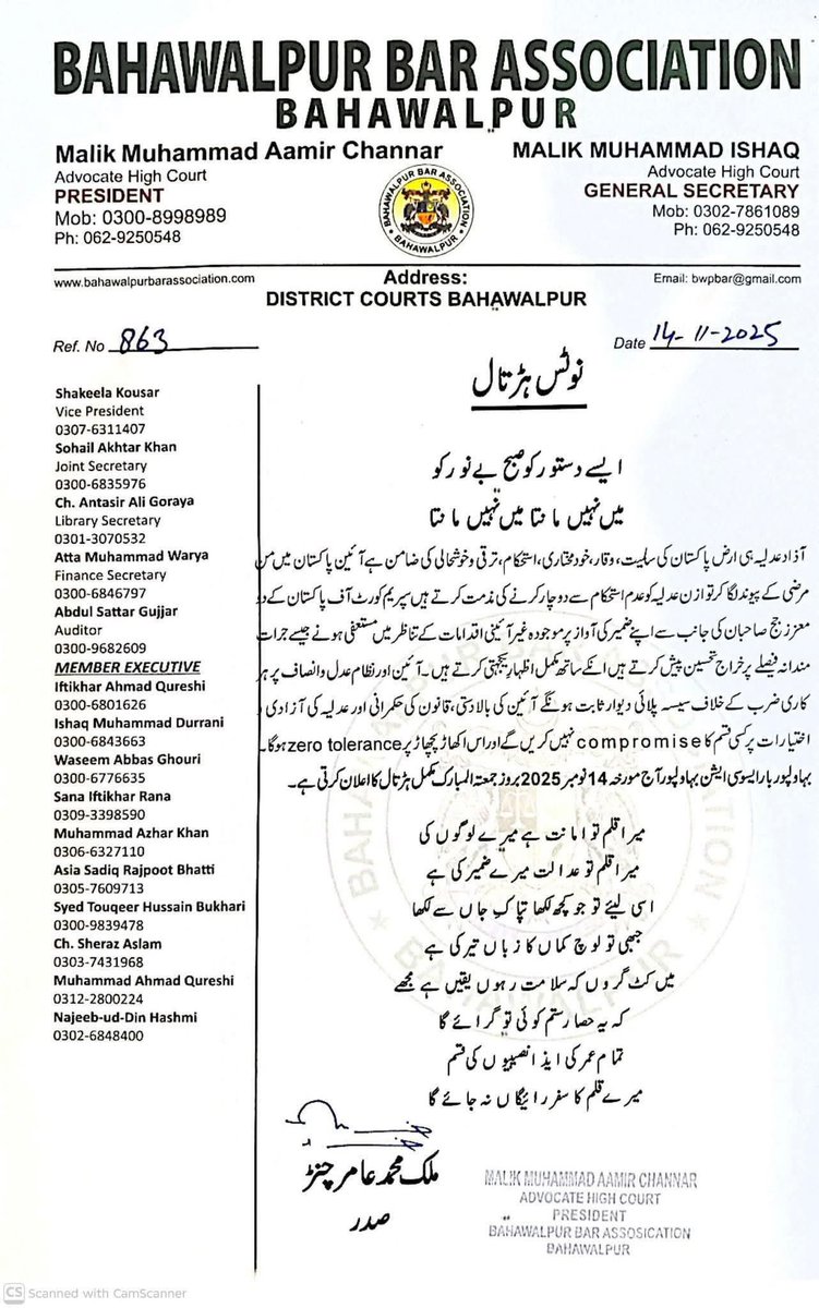 بہاولپور بار ایسوسی ایشن کا آئینی مؤقف ۔

ایسے دستور کو، صبحِ بے نور کو
میں نہیں مانتا، میں نہیں مانتا۔