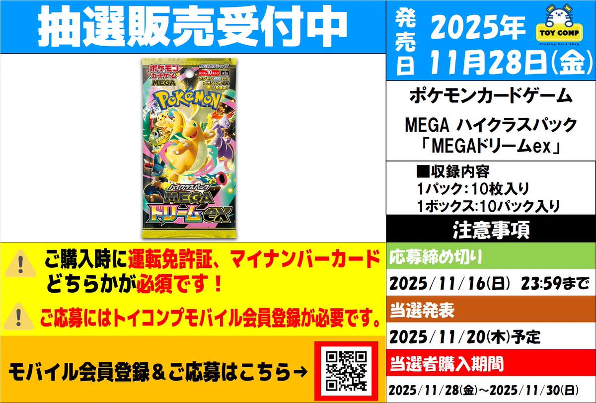 ポケカ速報＠予約抽選・最新情報まとめ on X: 