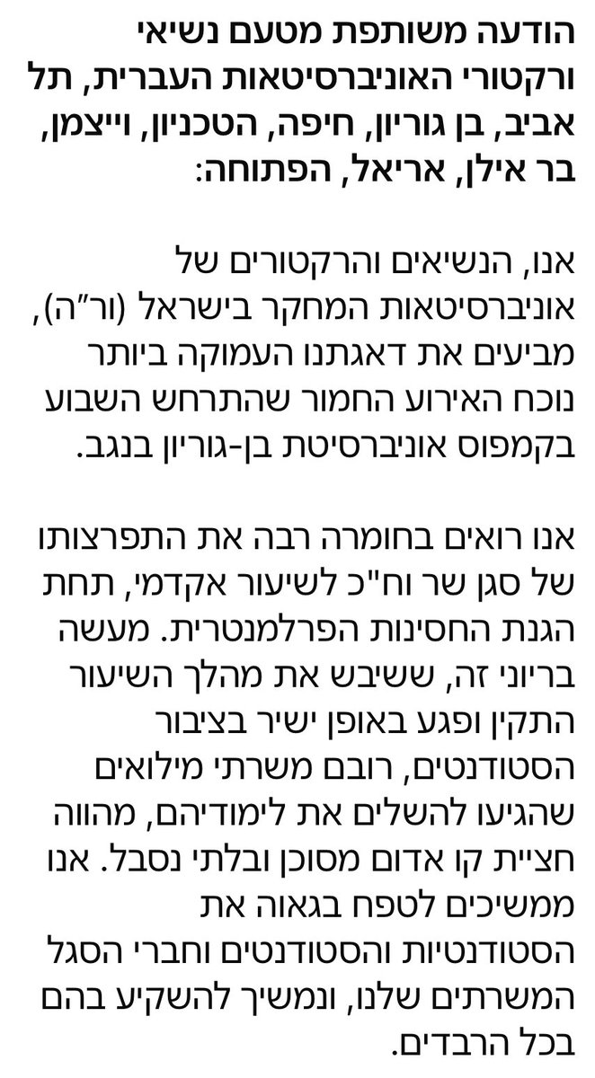 עידו וולף tweet media