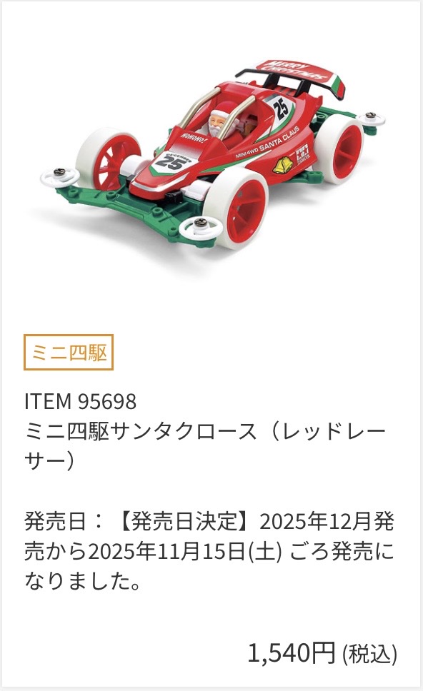 ミニ四駆道30年ぶりにやってみる (@mini4wdmichi) / Posts / X