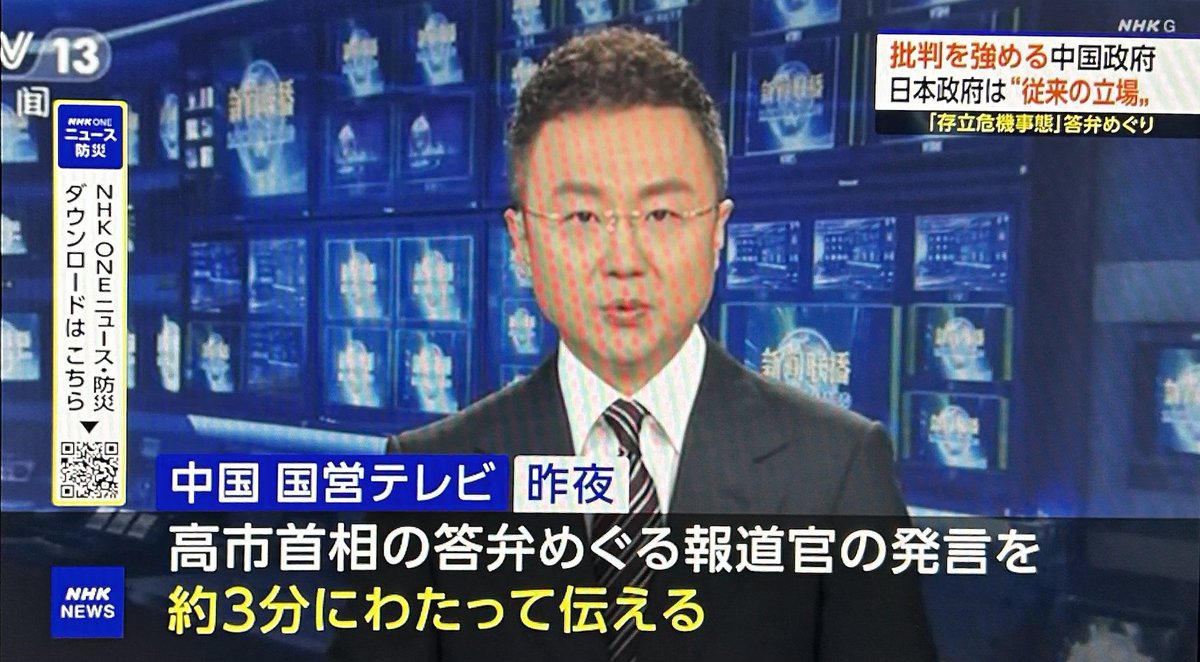 NHKの19時ニュース 事実と視点を含め日本としての主張よりも、中国側の意見を尊重する視点での報道強し。日本の国営放送なのに #中国寄り  な立場で報道している事には、大きな違和感しか感じないし、こんなスタンスの #国営放送 でいいのかと、疑問しかない #NHK #日本 ...
