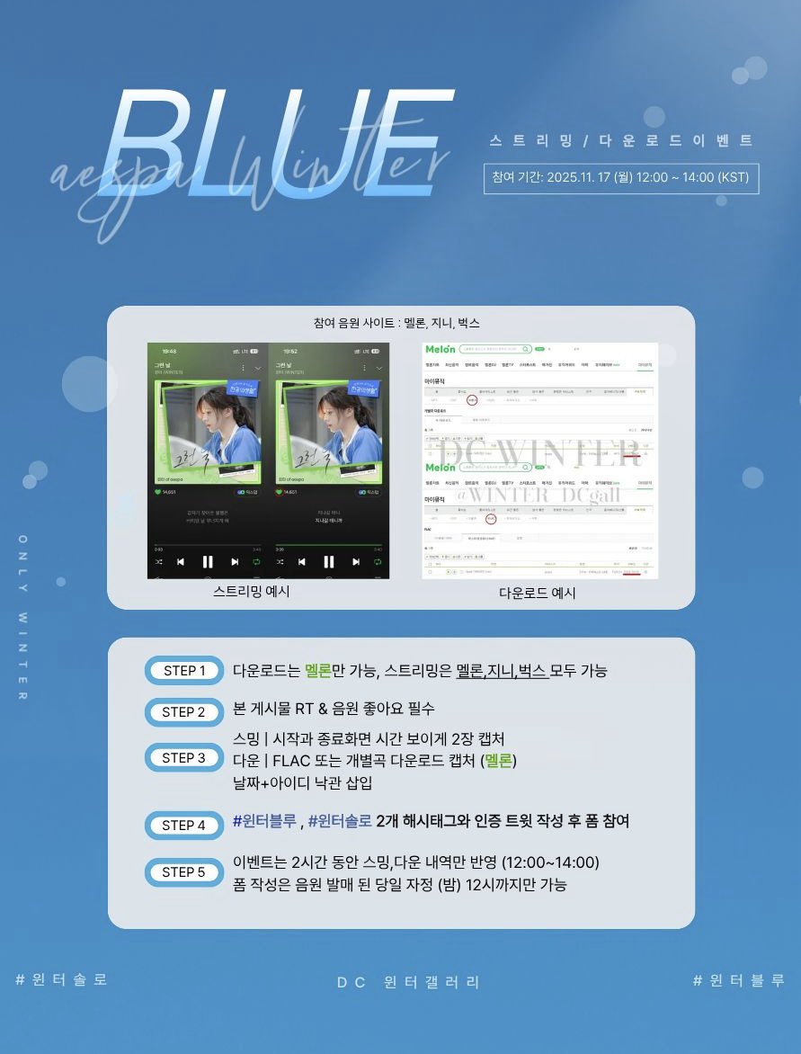 DC 윈터 갤러리 tweet media