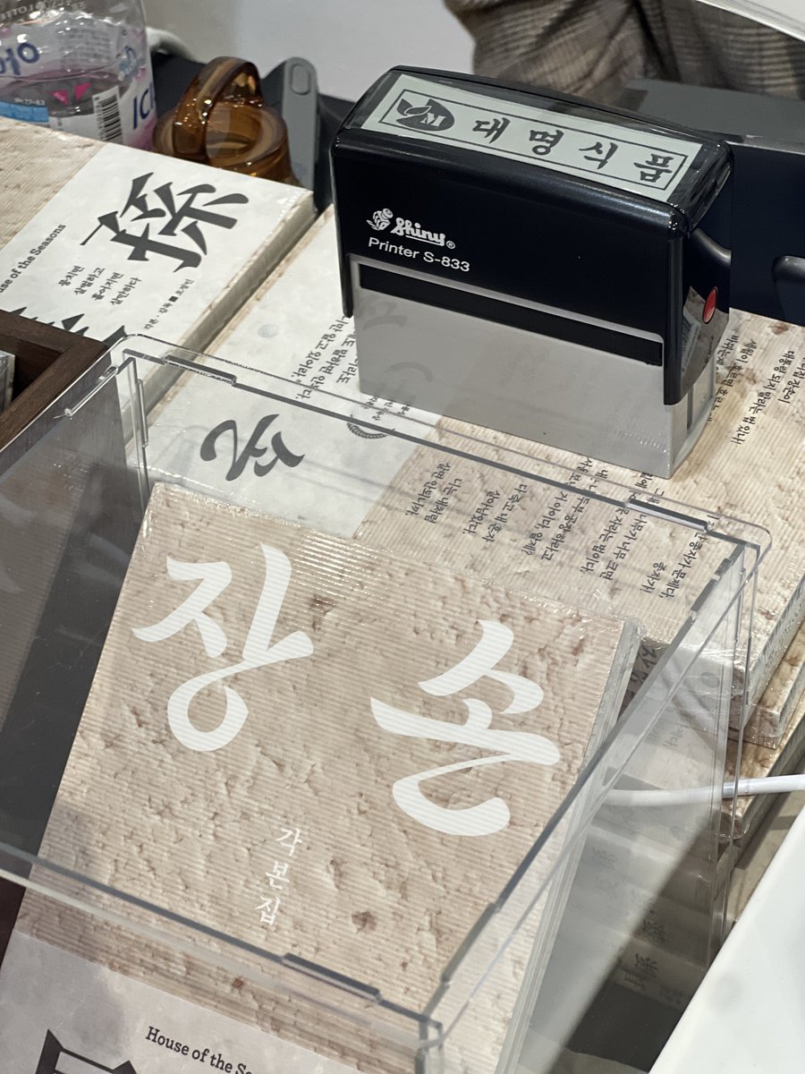 maythemusic's tweet image. 1. 온통 일본관련책들만 보이길래 흥미없었는데, 보석처럼 발견한 &amp;gt;국내&amp;lt;대전여행에 딱 필수조합인 입문서

2. 커버가 독특하고 레트로한 사진들도 좋았다!

3. 디자인감도가 오늘 본 책들중 가장 높아서 놀란 Aesthetics in Ebay..다좋았음 

4. 장손 각본집을 사면 대명식품도장을 찍을수있다? 🫛