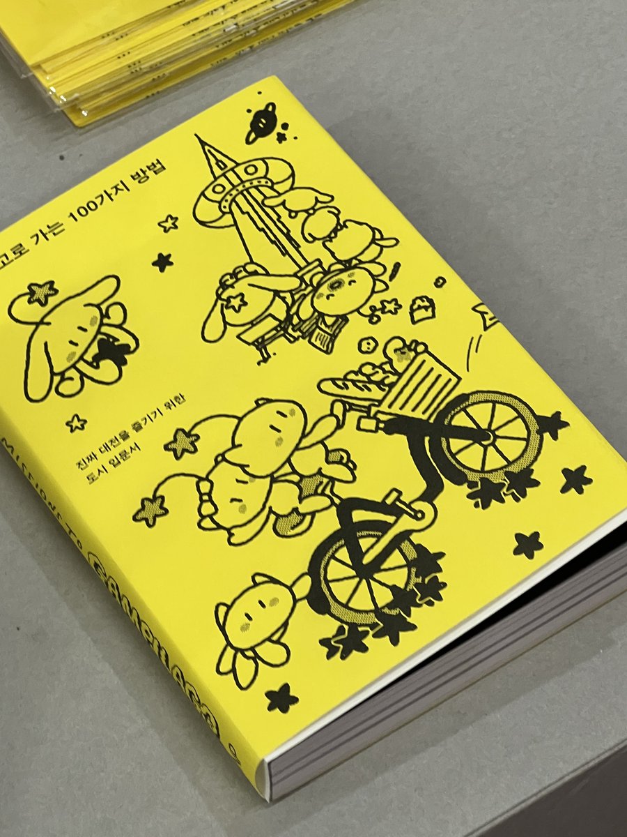 maythemusic's tweet image. 1. 온통 일본관련책들만 보이길래 흥미없었는데, 보석처럼 발견한 &amp;gt;국내&amp;lt;대전여행에 딱 필수조합인 입문서

2. 커버가 독특하고 레트로한 사진들도 좋았다!

3. 디자인감도가 오늘 본 책들중 가장 높아서 놀란 Aesthetics in Ebay..다좋았음 

4. 장손 각본집을 사면 대명식품도장을 찍을수있다? 🫛