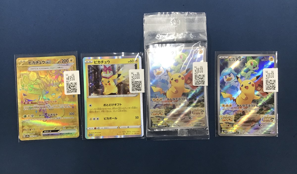 ピカチュウ☆ ギフトボックス 色違い メガギフト】だいすき！ピカチュウセット（『Pokémon LEGENDS Z-A