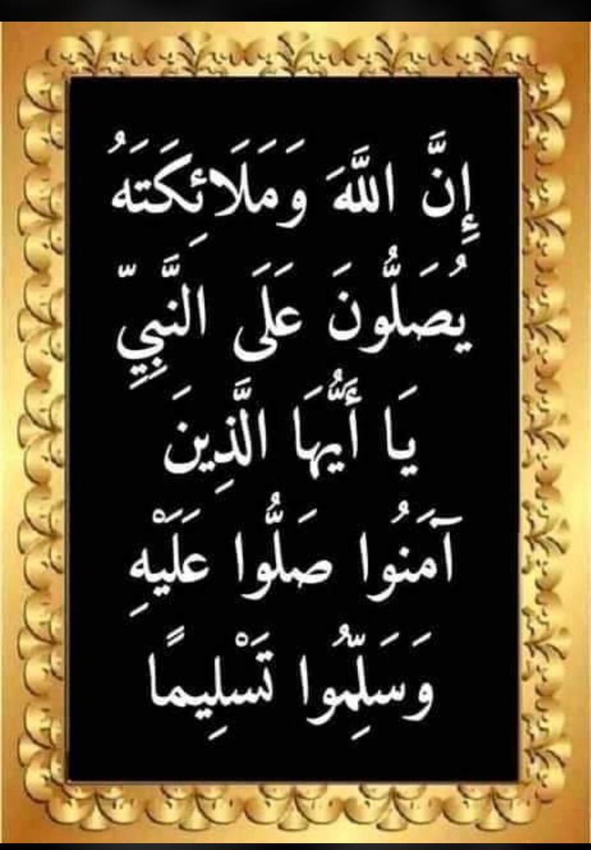 #صلوا_عليه_وسلموا_تسليما 
#يوم_الجمعة