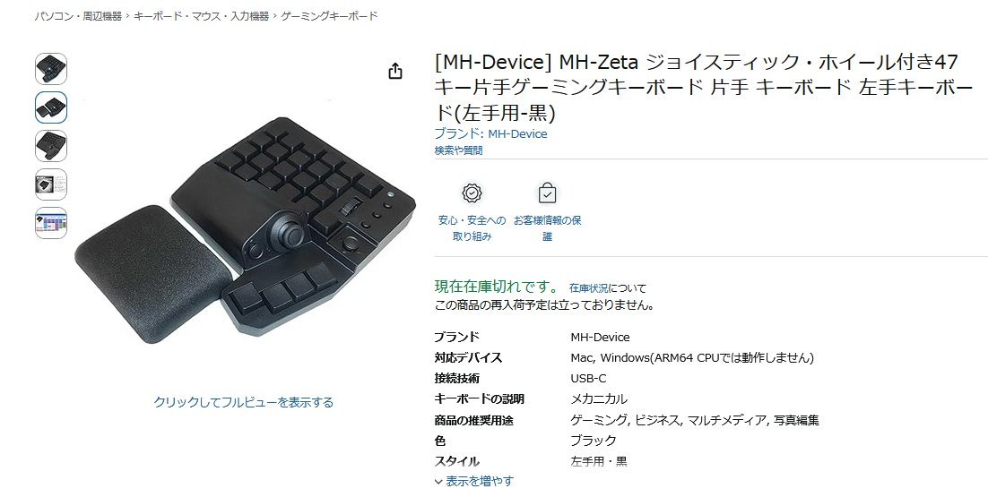その他 MH-DEVICE Amazon | [MH-Device] MH-Delta ジョイスティック・ホイール付き41キー