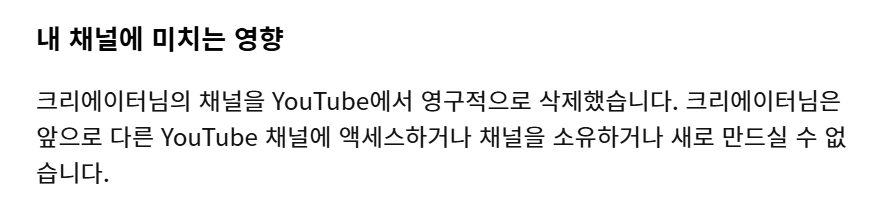 10000steb's tweet photo. @TeamYouTube 유튜브 요새 제대로 일 안 하나 봅니다?
앞으로 다른 YouTube 채널에 액세스하거나 채널을 소유하거나 새로 만드실 수 없다면서
액세스하고 소유하고 새로 만들 수 있는데
AI맘대로 무고한 채널을 지우고
폐쇄하고 그러는 걸 보면 말입니다? https://t.co/HK1GZRBVKY