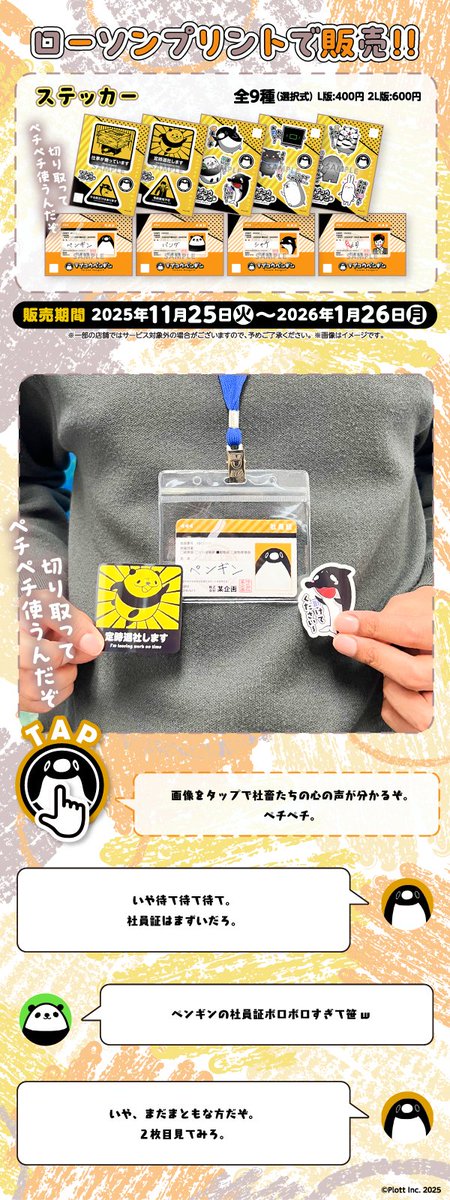 ❖━━━━━━━━━━━━━━━❖ #テイペン200万人 記念ブロマイド