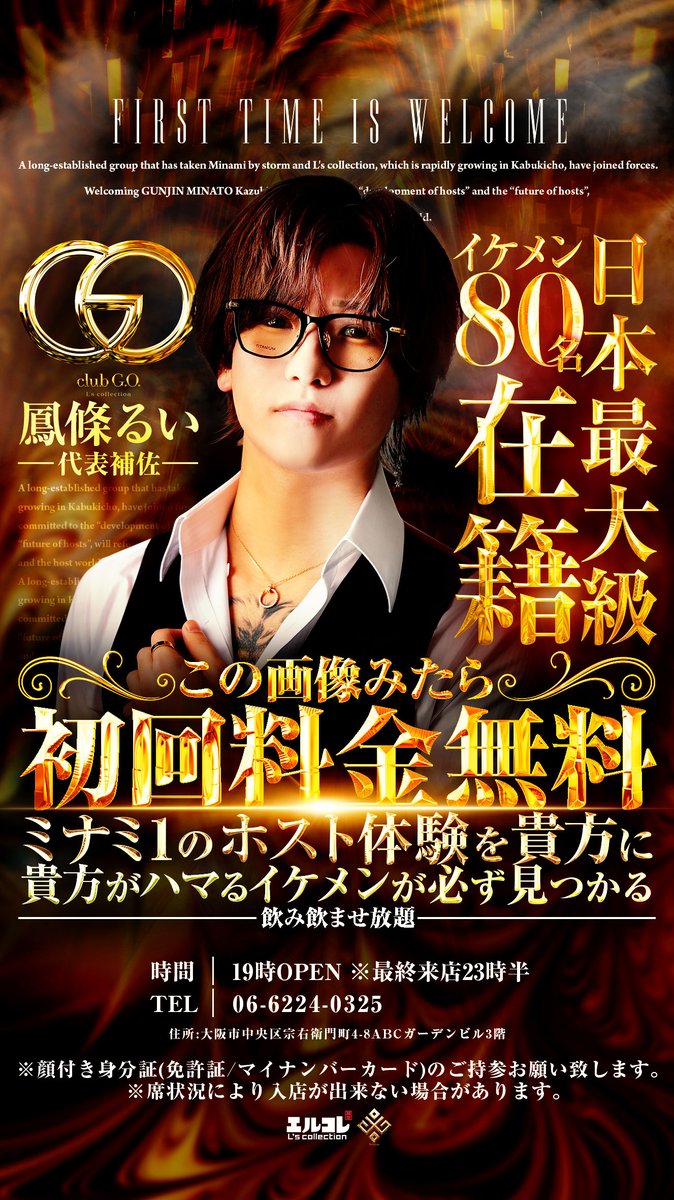 clubGO_'s tweet photo. 【𝐜𝐥𝐮𝐛 𝐆𝐎 初回体験案内】

💥日本最大級の在籍数💥
＼ 80名のイケメンが勢ぞろい／
貴方がハマるイケメンが必ず見つかる!!

https://t.co/69fGN0iRNi
⬆️初回優先窓口LINE⬆️

※顔付き身分証のご持参お願い致します。
(免許証/マイナンバーカード 期限内のみ) https://t.co/zfL1xyBZJ7