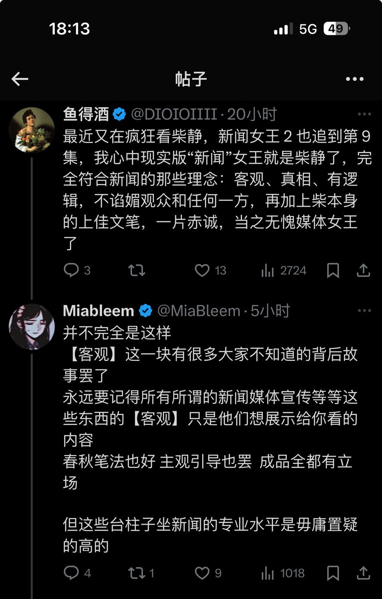 DIOIOIIII's tweet image. 哈哈哈 也太敏感了吧，因为柴静这个话题，被 mia 拉黑了，不明所以，不知所谓，不了了之。
我还在这试了 N 次怎么第二个截图这个回复不成功。
（避嫌蹭热度，这个 x 文设置不可回复了，也希望不要转发（不知道怎么设置）