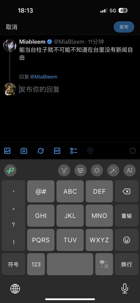 DIOIOIIII's tweet image. 哈哈哈 也太敏感了吧，因为柴静这个话题，被 mia 拉黑了，不明所以，不知所谓，不了了之。
我还在这试了 N 次怎么第二个截图这个回复不成功。
（避嫌蹭热度，这个 x 文设置不可回复了，也希望不要转发（不知道怎么设置）