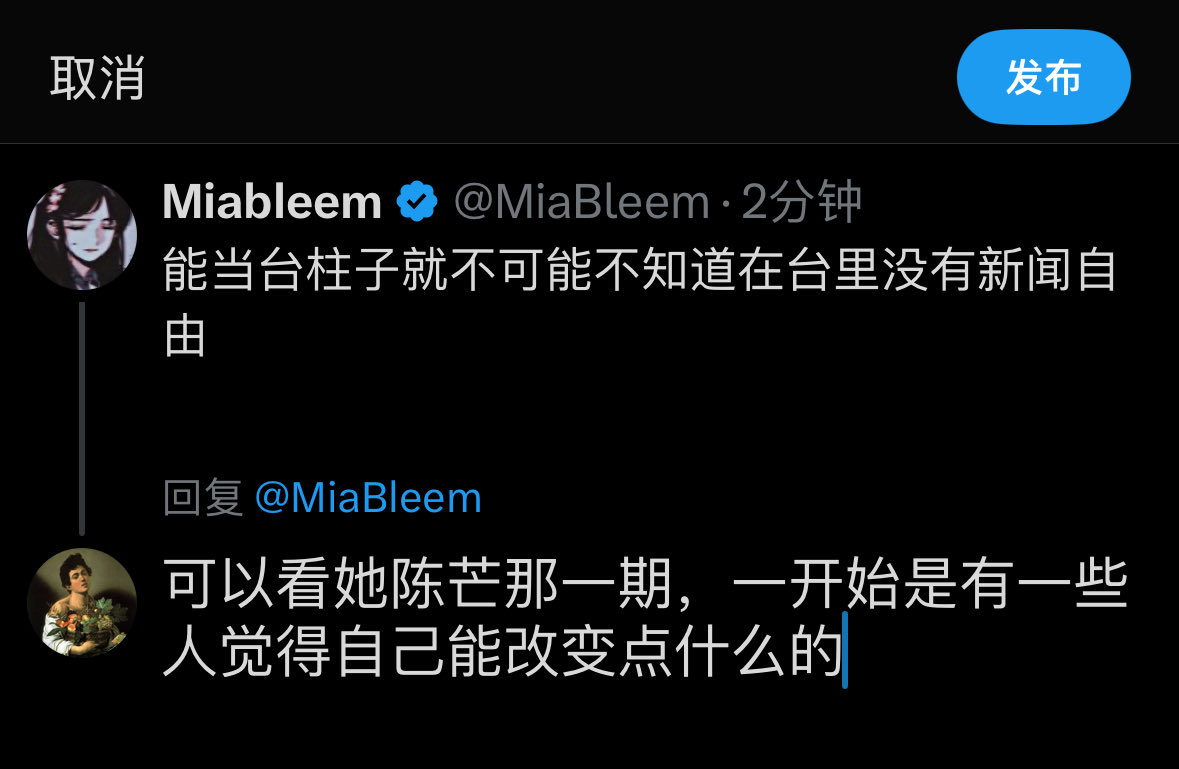 DIOIOIIII's tweet image. 哈哈哈 也太敏感了吧，因为柴静这个话题，被 mia 拉黑了，不明所以，不知所谓，不了了之。
我还在这试了 N 次怎么第二个截图这个回复不成功。
（避嫌蹭热度，这个 x 文设置不可回复了，也希望不要转发（不知道怎么设置）